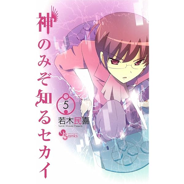 漫画 神のみぞ知るセカイ＋‪α 71QLV03IIfL._UF350,350_QL50_.jpg